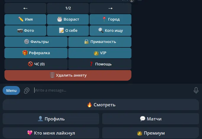 Бот НАВИНЧИК